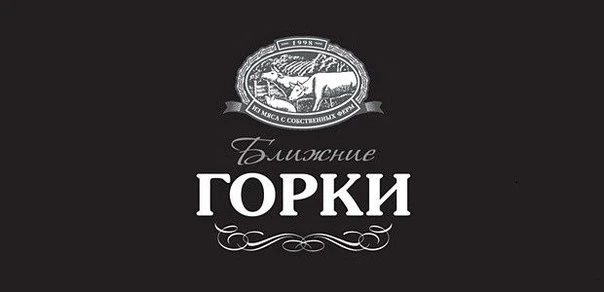 Ближние Горки